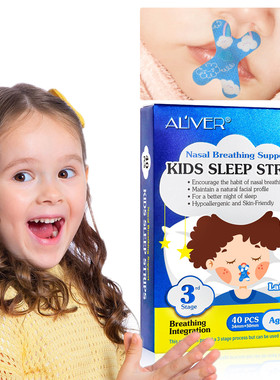 Aliver巩固期鼻呼吸训练贴儿童鼻吸养成贴 可调节松紧 睡觉不张口