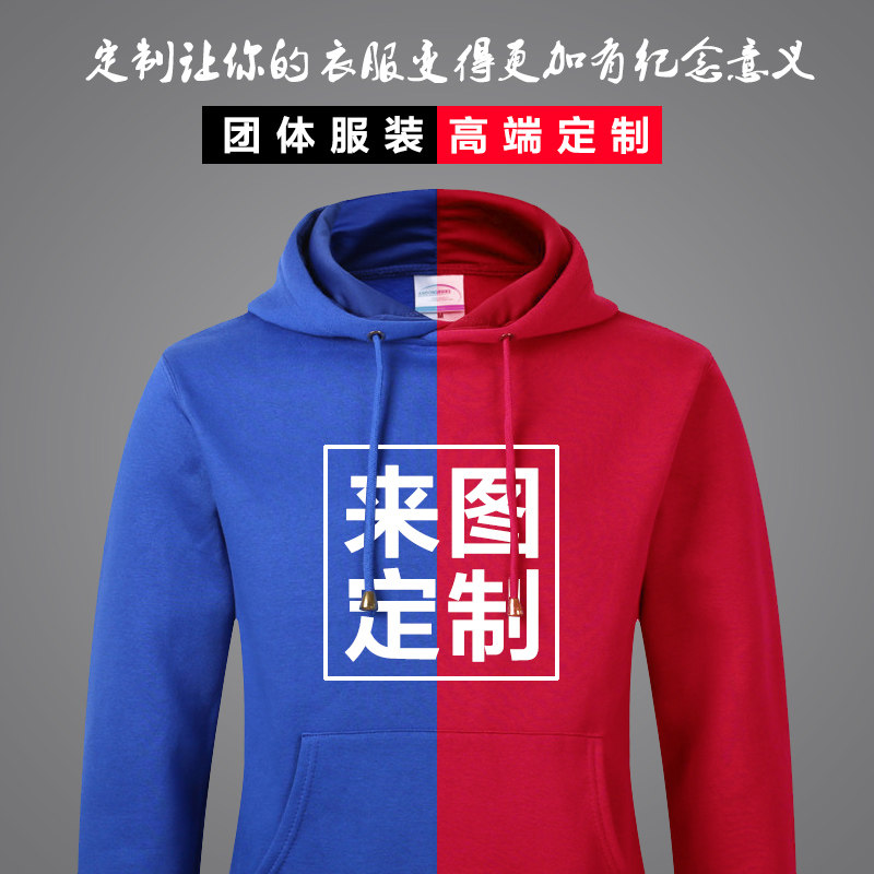 秋冬加绒款男女连帽套头空白卫衣批发班服工作聚会团体服DIY定制
