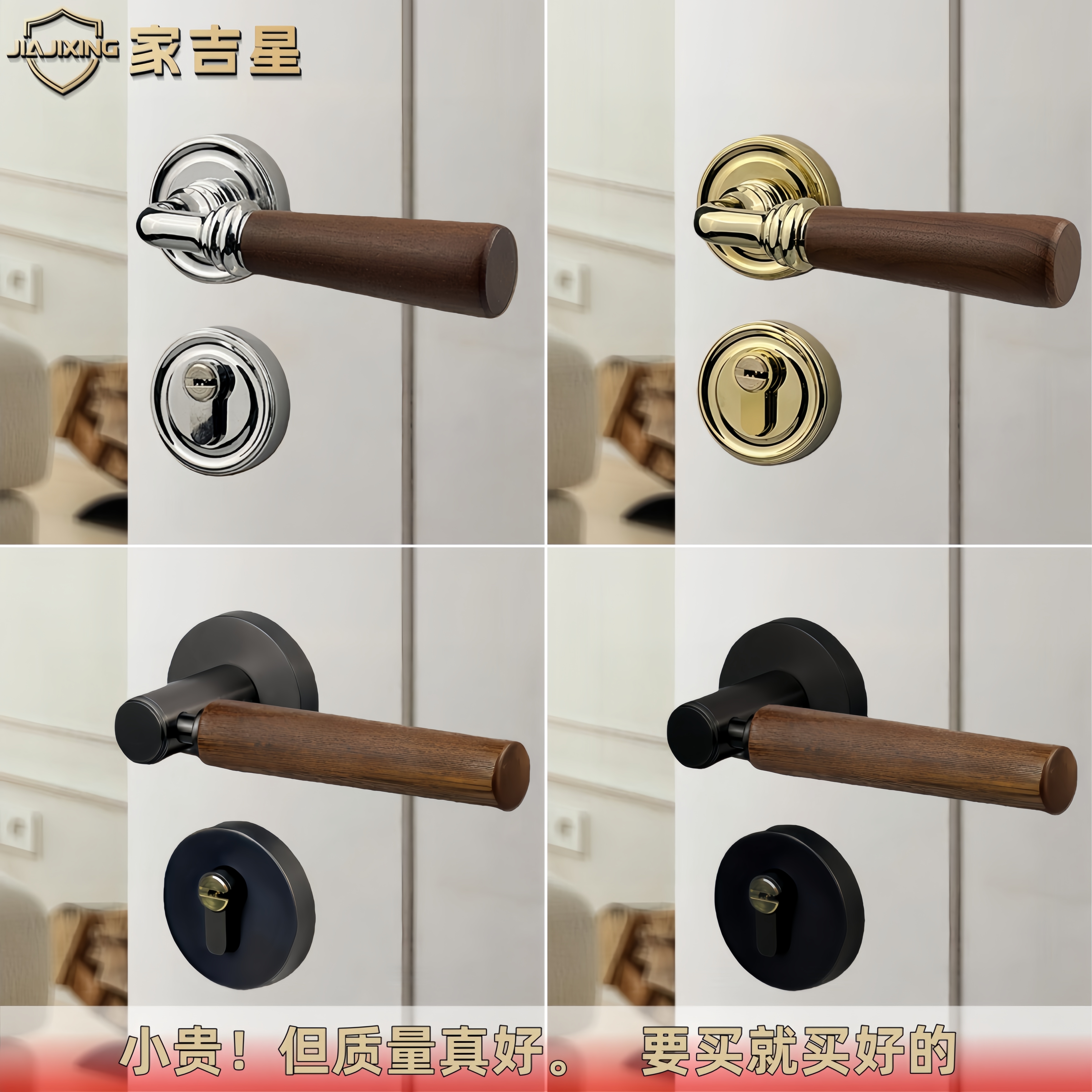 家吉星卧室门锁胡桃木纹门把手