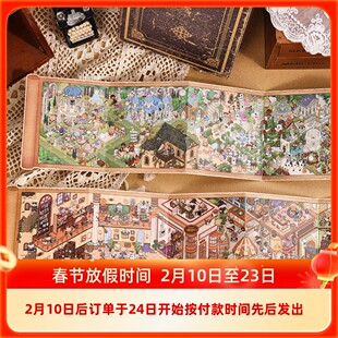 魔法世界系列卷轴造景贴纸 趣味场景PET模切防水手帐装饰素材贴画