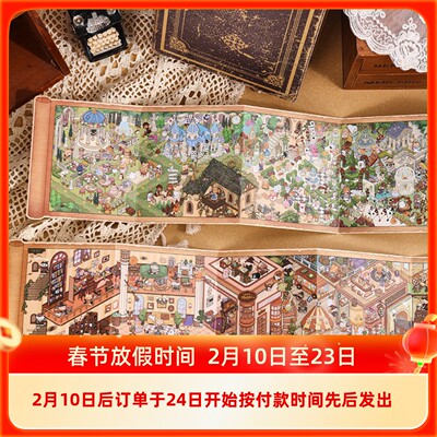 魔法世界系列卷轴造景贴纸 趣味场景PET模切防水手帐装饰素材贴画