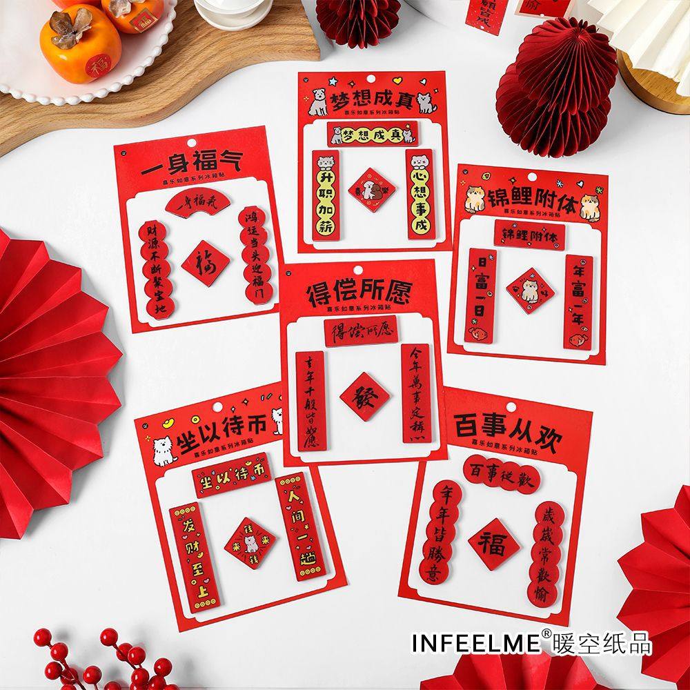 清仓款 喜乐如意系列亚克力冰箱贴 趣味文字春节装饰对联磁性贴画,文具电教/文化用品/商务用品,咕卡/咕卡盘/配件,淘宝优惠券,粉丝福利购,淘宝优惠卷