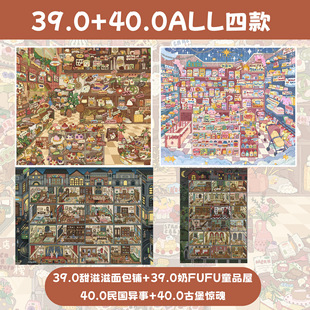 纸次方39.0+40.0码货造景贴纸格子间微恐系列3D微缩场景解压贴画