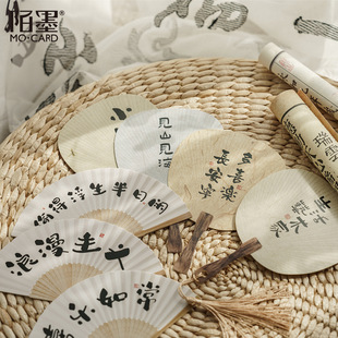 无事小神仙系列书法异形明信片30张入中国风文字祝福礼物留言贺卡