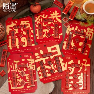 福启新岁系列滴胶对联冰箱贴 新年装扮红色对联文字家居装饰贴