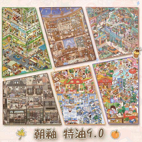 朝釉特油9.0系列造景贴纸 格子间码货街景3D微缩场景diy解压贴画