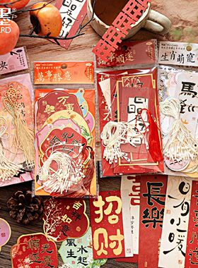 喜乐无忧系列烫金白卡镂空挂件  国风好运文字DIY新年装饰卡挂饰