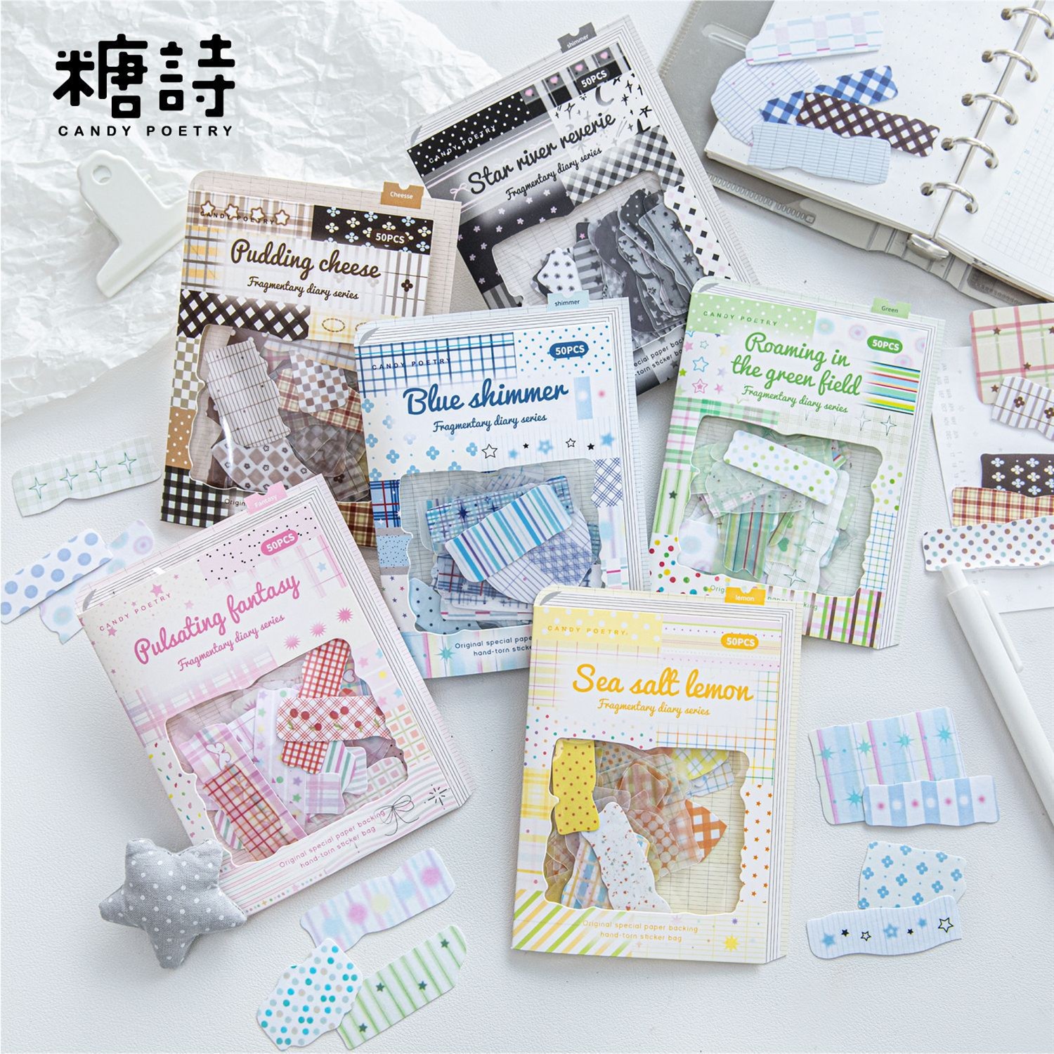 零碎日记系列双享装手撕贴纸包50张 复古手帐打底装饰多层次贴画