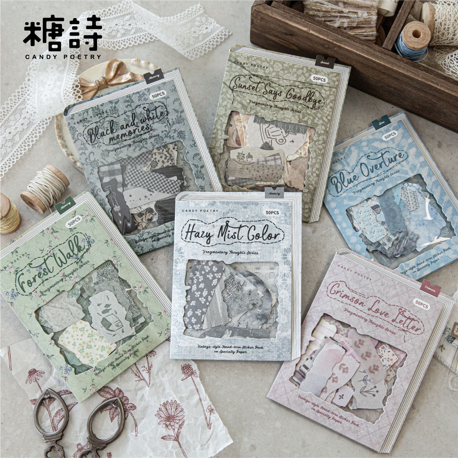 零碎布艺系列双享装手撕贴纸包50张入复古基础手帐打底素材贴画