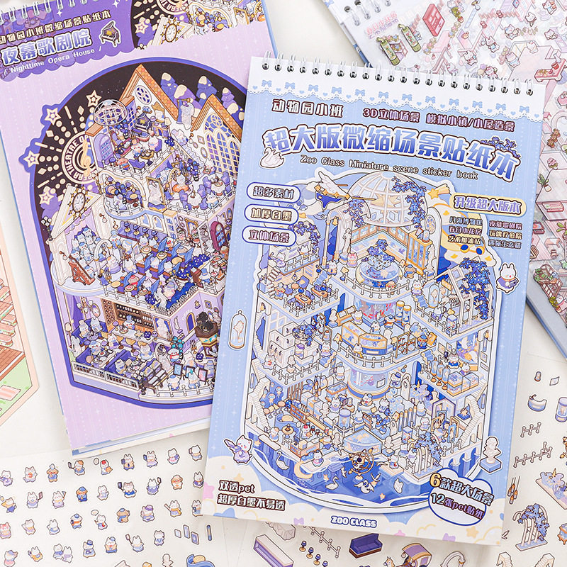 超大版微缩场景贴纸本 手工diy小屋堆叠造景贴画装饰素材合集本,文具电教/文化用品/商务用品,贴纸/立体贴纸,淘宝优惠券,粉丝福利购,淘宝优惠卷