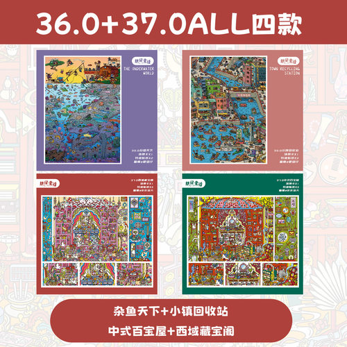 纸间童话36.0+37.0造景贴纸卡通收纳堆叠治愈解压3D微缩场景diy
