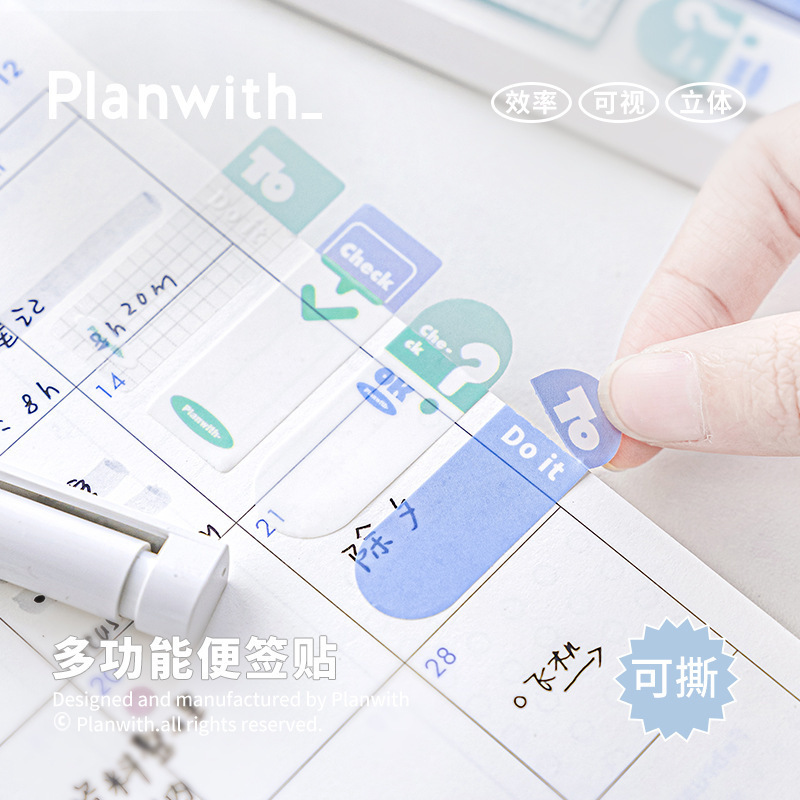 Checkmemo便签贴重点标记贴纸