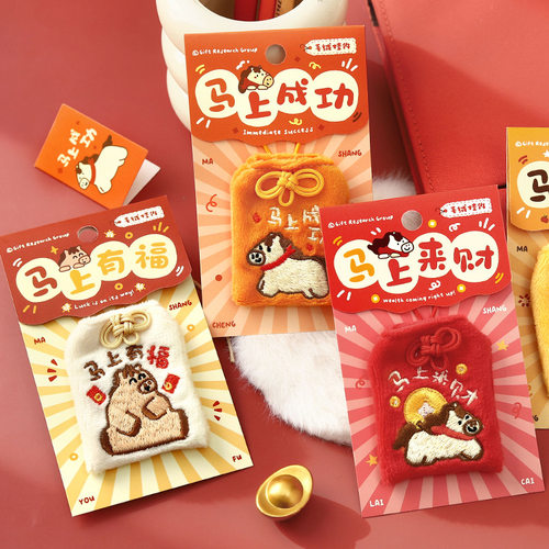 愿望马上实现系列幸运挂件 可爱小马毛绒动物包包钥匙装饰挂件