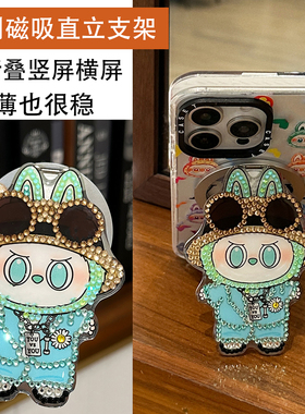 潮流卡通GD公仔手工带钻磁吸款直立支架Magsafe强力苹果安卓