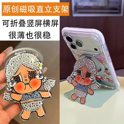 立体卡通个性贴钻折叠超强磁吸手机支架magsafe哭妹新款创意苹果