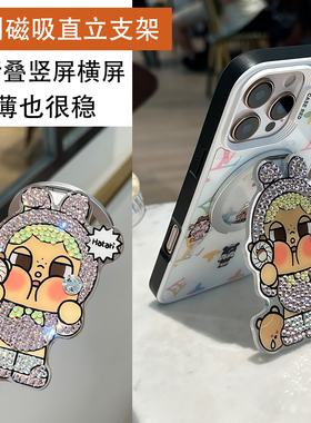 原创卡通可爱粉兔哭娃手工带钻磁吸折叠直立手机支架Magsafe强力