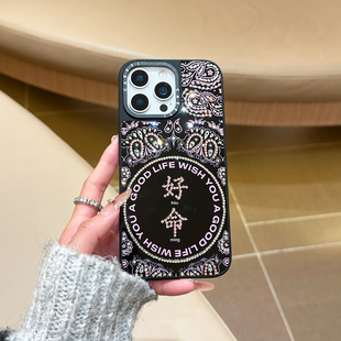带钻手机壳CASE镜面黑色好命新款苹果17promax保护套高级感适用于iphone15pro全包防摔16女款明星同款14