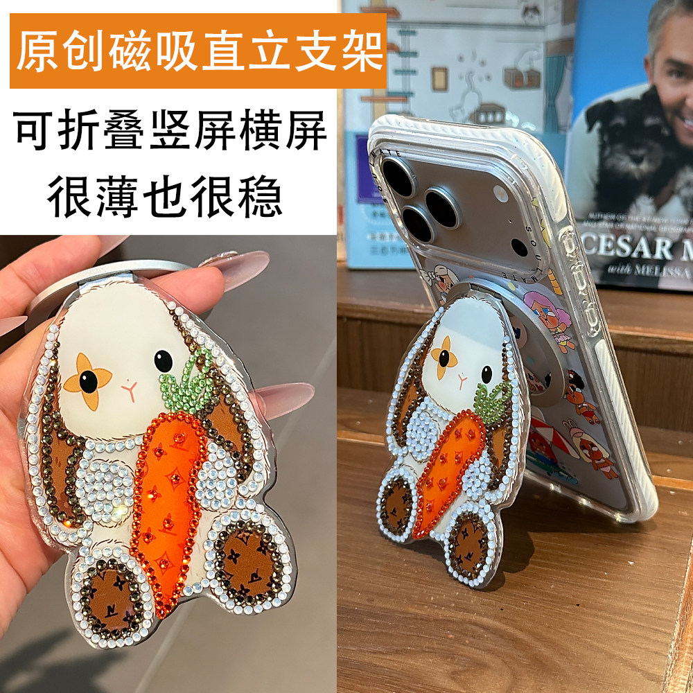 桌面立体支架个性胡萝卜兔兔magsefa超强磁手机支架新款高级感