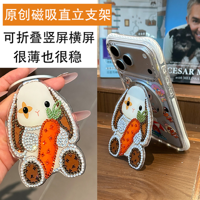 桌面立体支架个性胡萝卜兔兔magsefa超强磁手机支架新款高级感