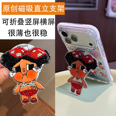 折叠立体磁吸苹果手机支架magsafe强磁通用哭哭磁吸娃娃点趣味