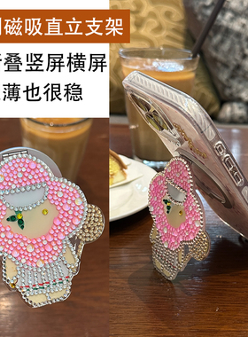 潮流时尚可爱vvan手工带钻磁吸折叠直立手机支架Magsafe强力通用