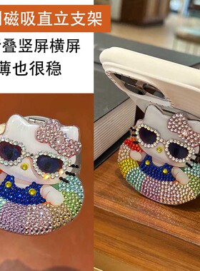 游泳圈kt手工带钻磁吸款折叠立体支架Magsafe强力可爱少女心通用