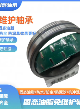 固态油脂轴承22207 22208 2209 10 11 12 13 14 15免维护调心滚子