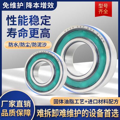 哈瓦洛固态油脂6000 01 02 03 04 05 06 07 08 09 防水免维护轴承