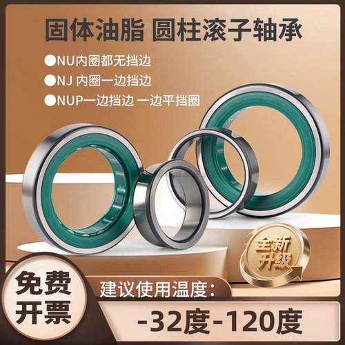 HRB哈尔滨固态油脂圆柱轴承NJ NU205 206 207 208 209 210 211 12