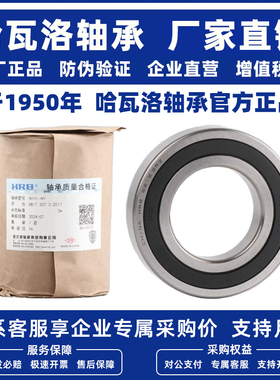 哈瓦洛轴承原装正品61800 61801 61802 61803 61804 61805 61806Z