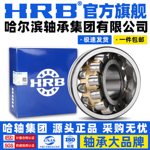 哈瓦洛轴承哈轴正品22338 22340 22344 22348CA CC K W33调心滚子