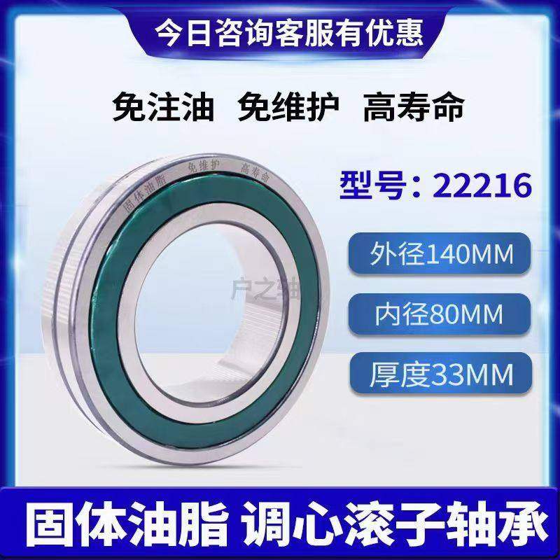 哈瓦洛固体油脂调心滚子免维护轴承防泥水22205 22206 22207 2208,五金/工具,调心滚子轴承,淘宝优惠券,粉丝福利购,淘宝优惠卷
