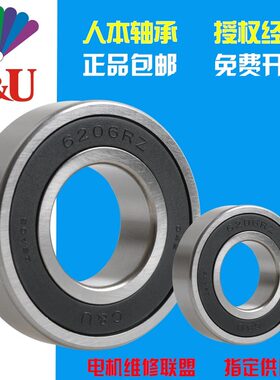 C&U人本轴承官方正品6207 6208 6209 6210 6211 6213电机6214RZRS