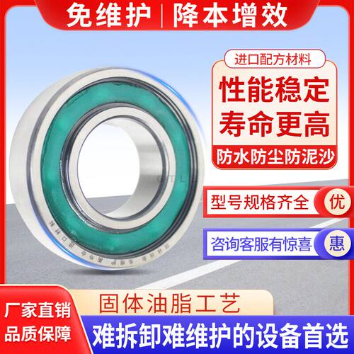 哈瓦洛固体油脂6200 6201 6202 6203Z防水防泥沙不打油免维护轴承