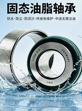 固态油脂30202 30203 30204 30205 30206 30207 0208圆锥滚子轴承