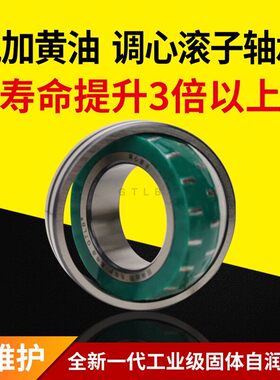 固态油脂轴承22205 22206 22207 22208 22209 22210CA CC调心滚子