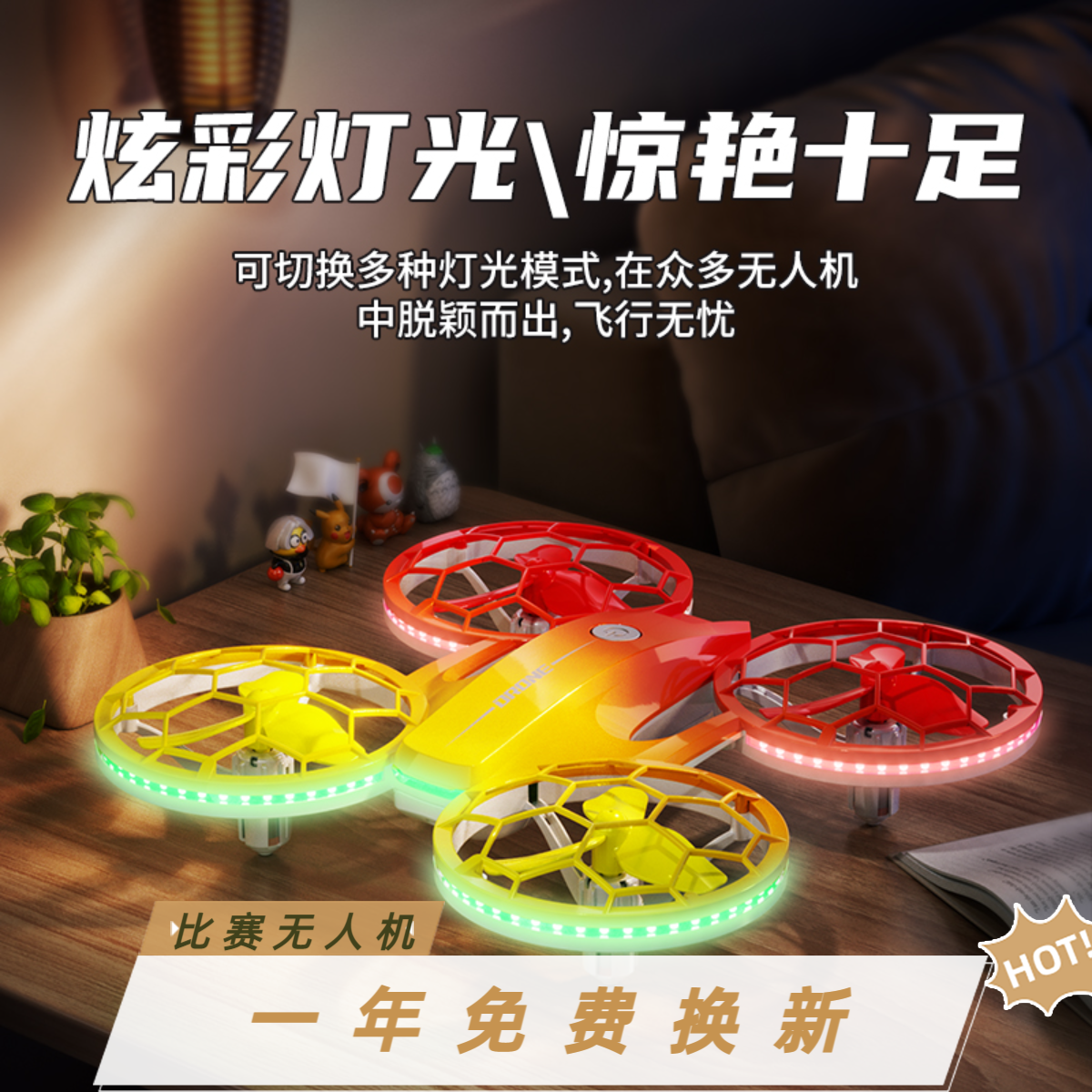 青少年比赛专用无人机 竞技穿越遥控飞机无人机大赛四轴航模玩具