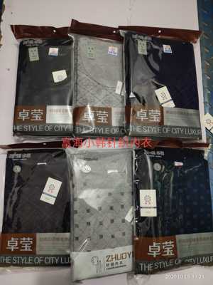 卓莹男新品印花亲肤舒适棉毛衫