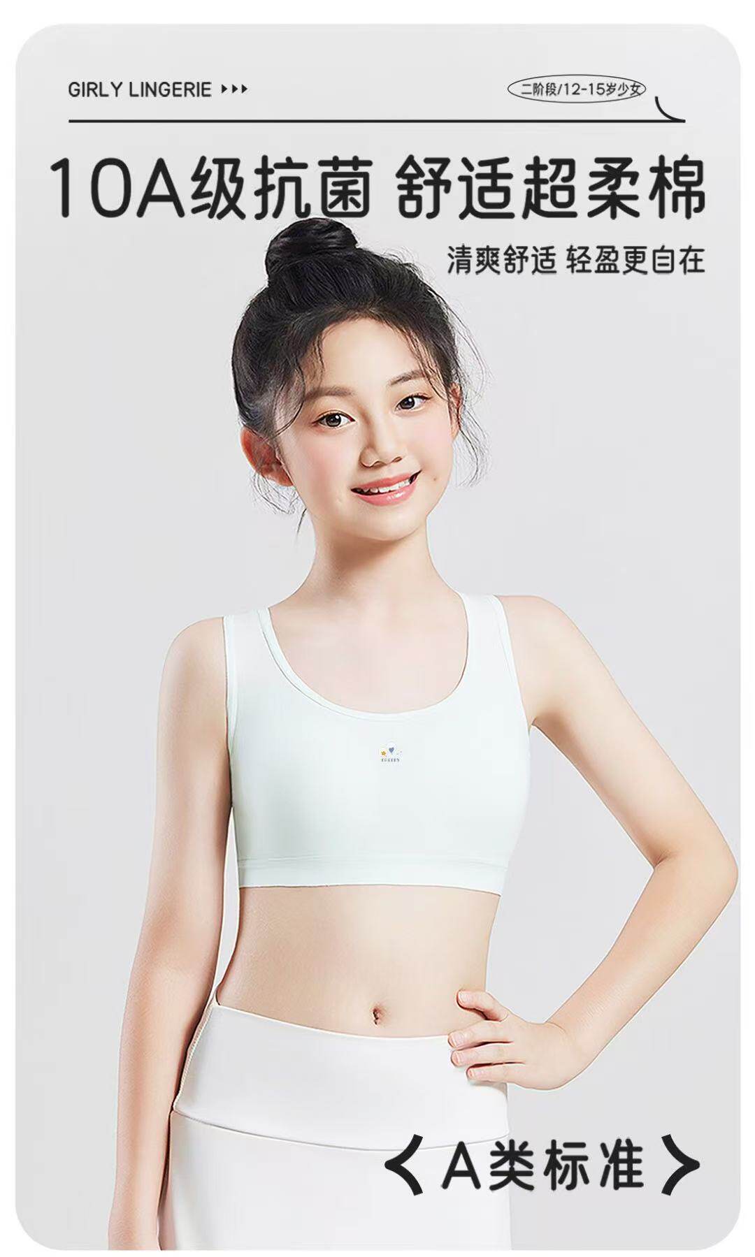 贴身侍卫女生固定杯发育期亲肤透气小背心少女女学生背心文胸2005