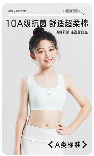贴身侍卫女生固定杯发育期亲肤透气小背心少女女学生背心文胸2005