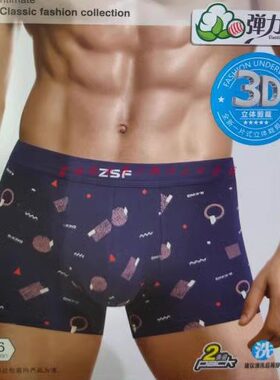追尚风新品2条盒装男士弹力棉