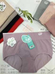 竹芝爱新品舒适润肤透气无缝美体再生纤维素中腰女式性感内裤6704