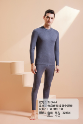 辉莹男士中厚抗寒秋衣秋裤保暖衣套装秋冬季双面暖绒热暖衣22668