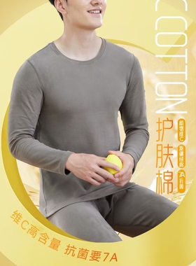 格凯男士加厚舒绒棉秋衣秋裤套装植物维C护肤长绒棉保暖内衣82865