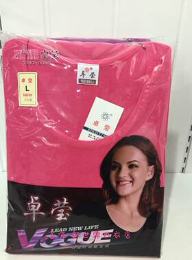 女式中老年低领亲肤棉毛衫