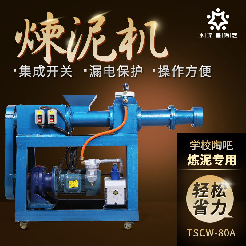水流星陶艺练泥机工业电热蓝色