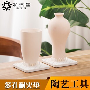 水流星陶艺烧窑工具陶瓷烧制多孔耐火垫支钉全上釉支撑窑炉配件