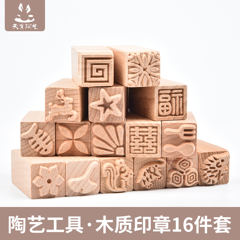 天育陶艺工具木质肌理印章纯实木印花创意工具陶泥泥塑捏雕印花