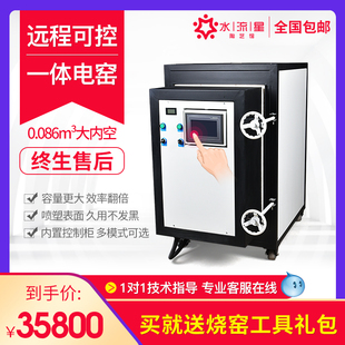 水流星陶艺窑炉电窑炉陶烧电窑智能高温砖窑一体电窑0.086m³内空
