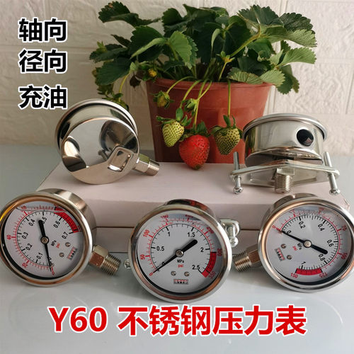 Y60耐震油压表2.5mpa压力表KTYB